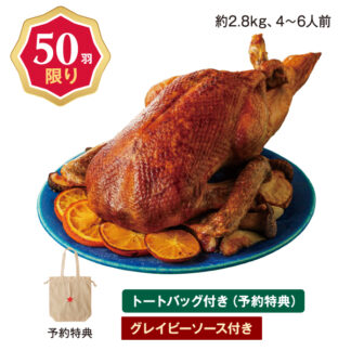 京鴨ロースト
