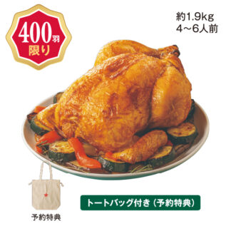 日南どりローストチキン